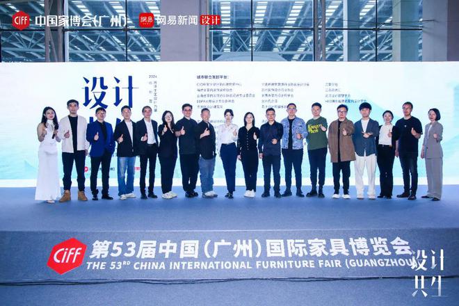 emc易倍：设计有声 相聚家博会我们听见了城市设计的「回响」(图1)