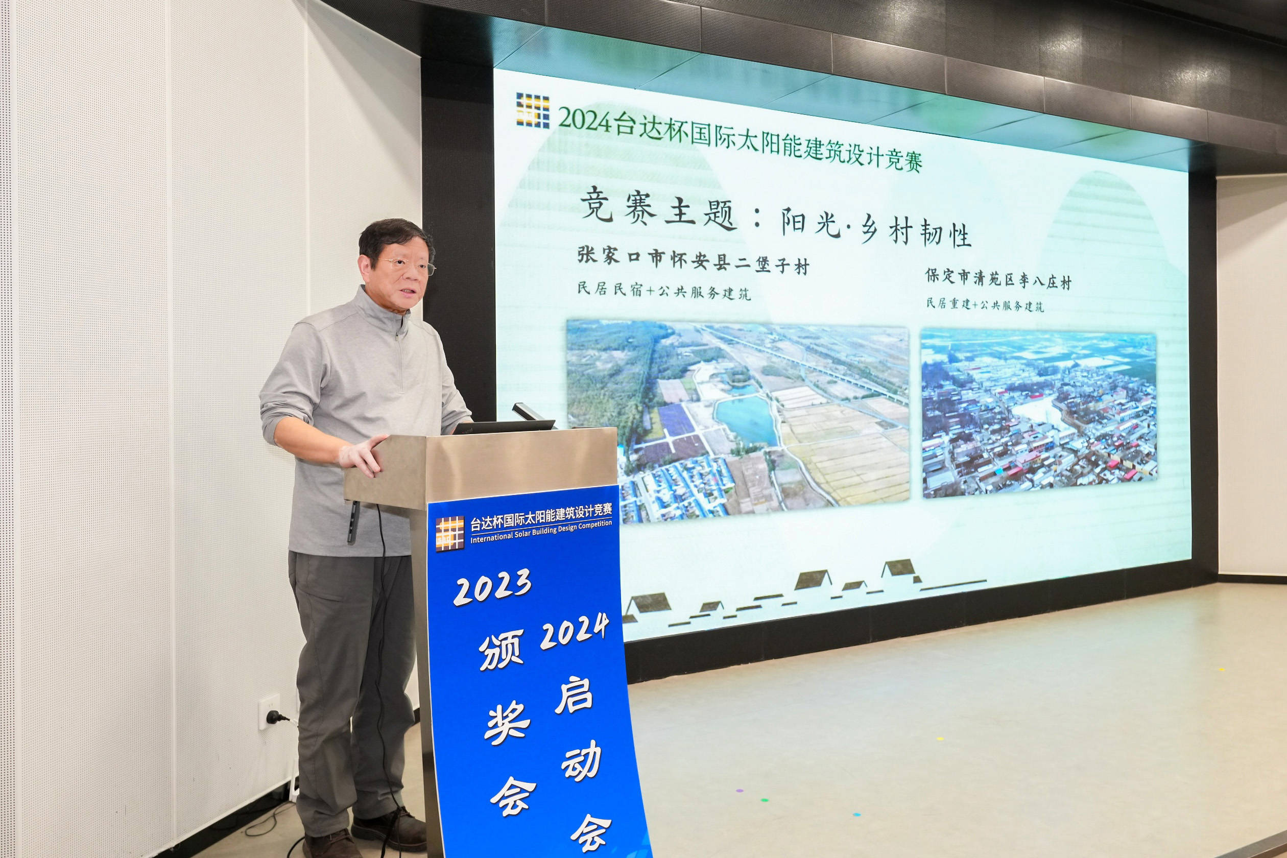 emc易倍：2024台达杯国际太阳能建筑设计竞赛在天津启动(图9)