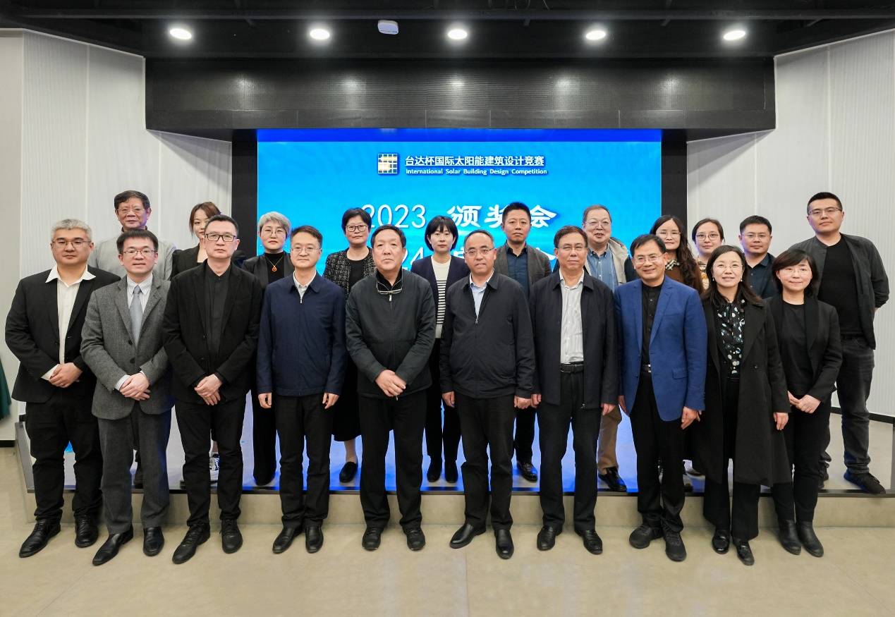 emc易倍：2024台达杯国际太阳能建筑设计竞赛在天津启动(图10)