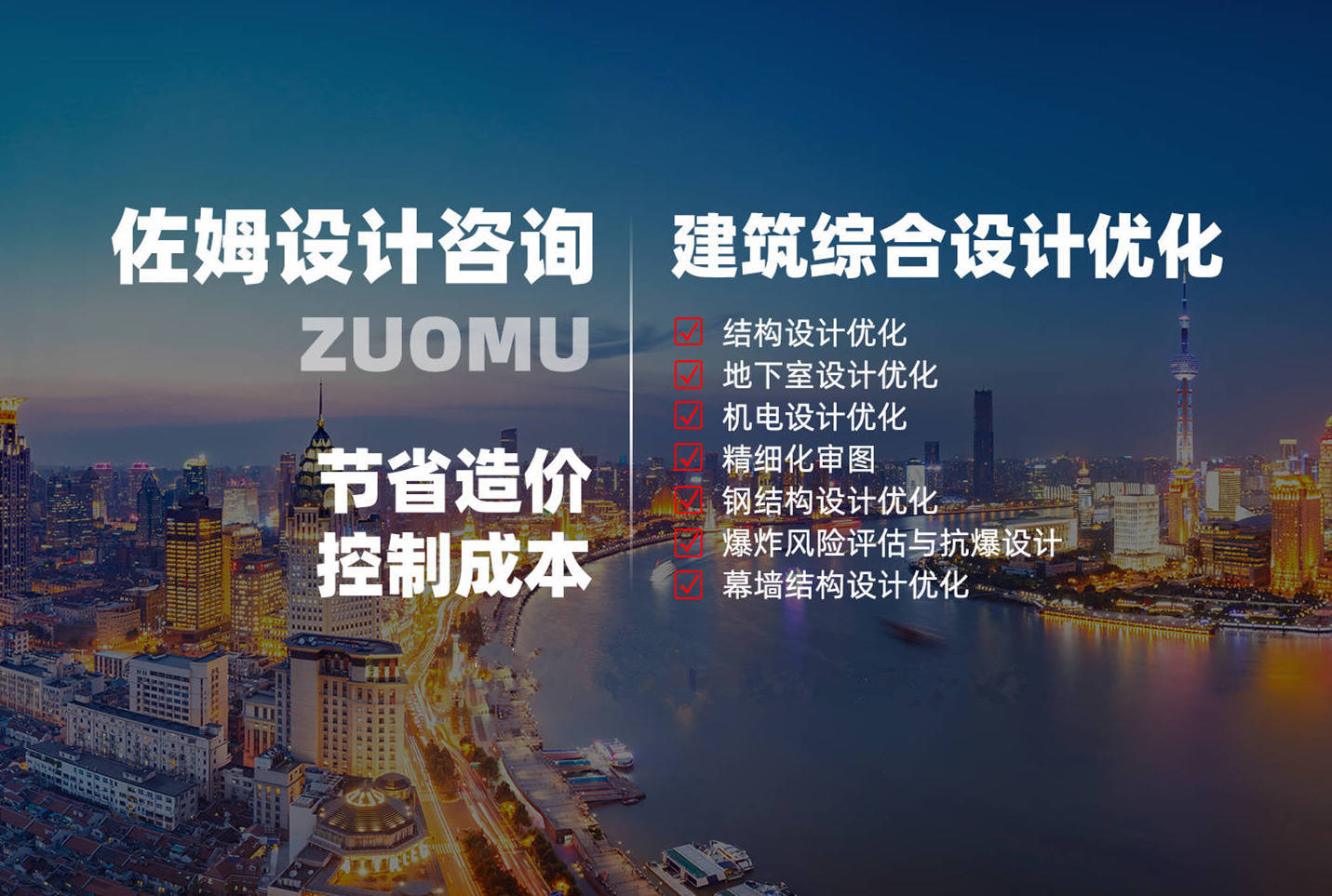 emc易倍：【深圳佐姆】优化建筑设计成果与费用占比：创造高性价比的建筑项目(图2)