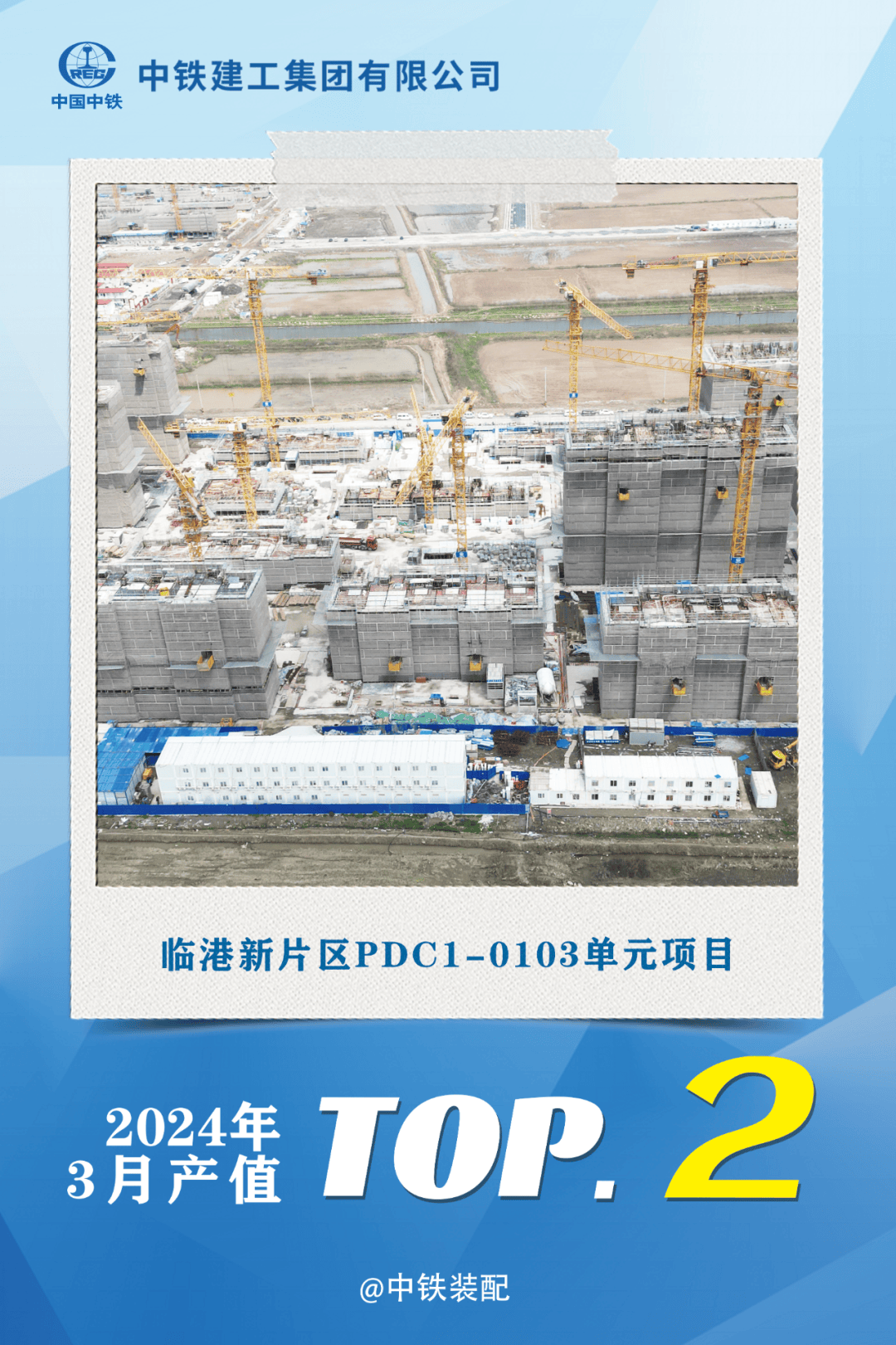 emc易倍：揭榜！中铁建工集团3月项目产值TOP10(图1)