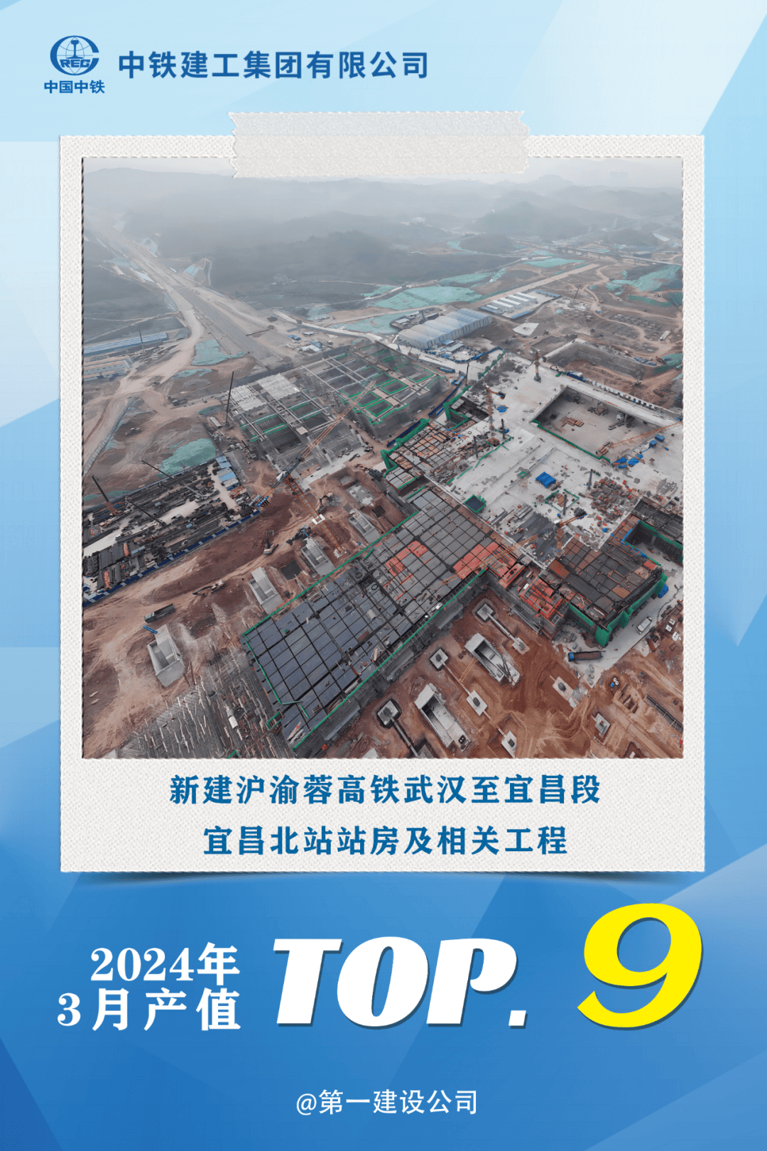 emc易倍：揭榜！中铁建工集团3月项目产值TOP10(图8)
