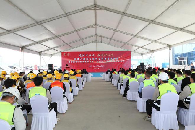 emc易倍：中建八局四公司劳动竞赛启动助推青岛董家下庄安置区建设(图1)