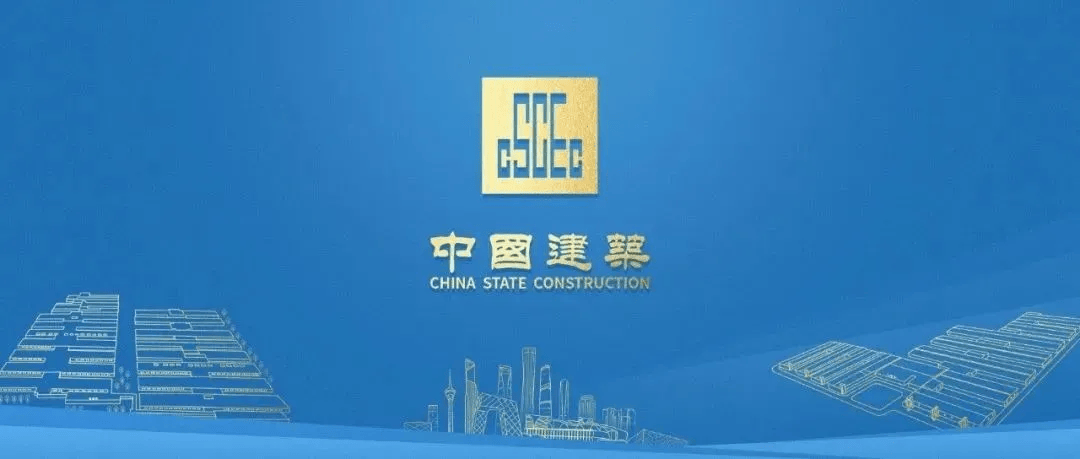 emc易倍：资讯｜中建八大工程局哪家强？最新榜单！(图1)