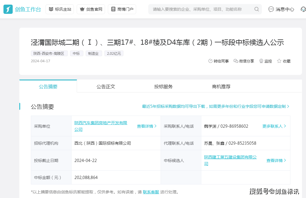 emc易倍：陕西建工集团连续斩获13个大型工程项目中标总金额30亿元(图2)