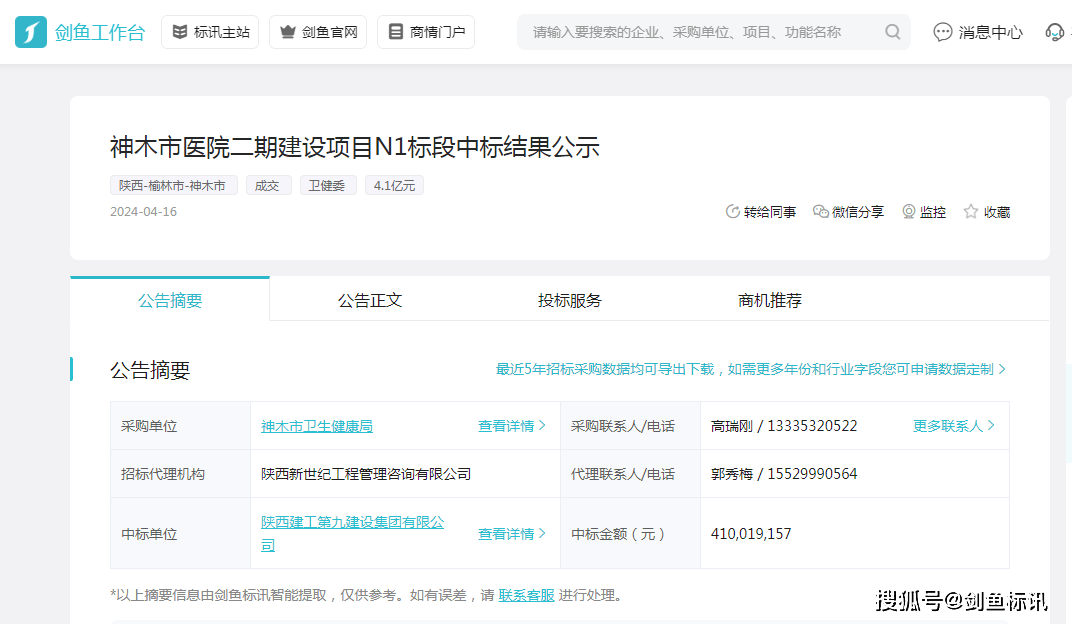 emc易倍：陕西建工集团连续斩获13个大型工程项目中标总金额30亿元(图5)