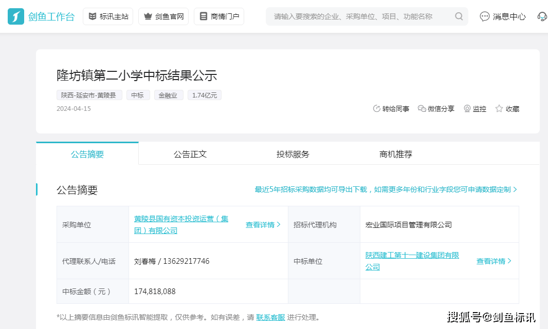 emc易倍：陕西建工集团连续斩获13个大型工程项目中标总金额30亿元(图6)
