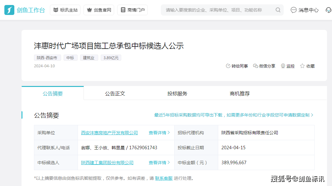 emc易倍：陕西建工集团连续斩获13个大型工程项目中标总金额30亿元(图10)