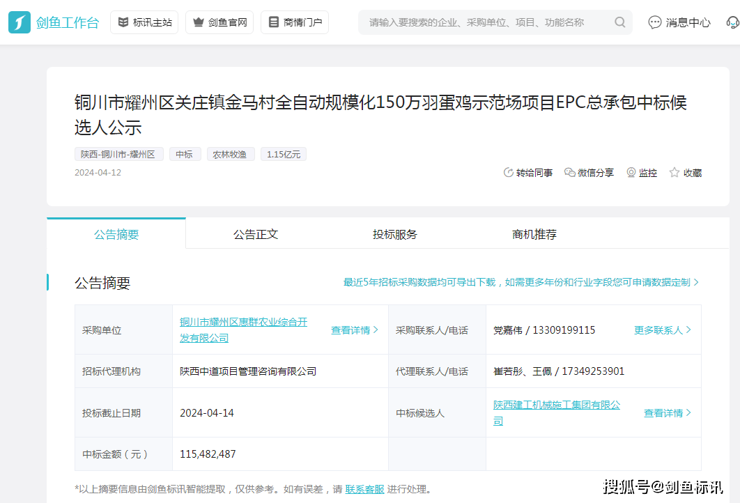 emc易倍：陕西建工集团连续斩获13个大型工程项目中标总金额30亿元(图9)