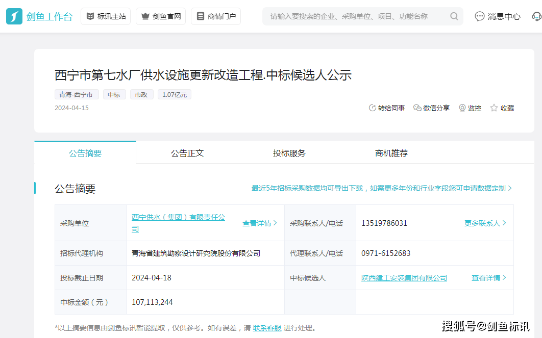 emc易倍：陕西建工集团连续斩获13个大型工程项目中标总金额30亿元(图7)