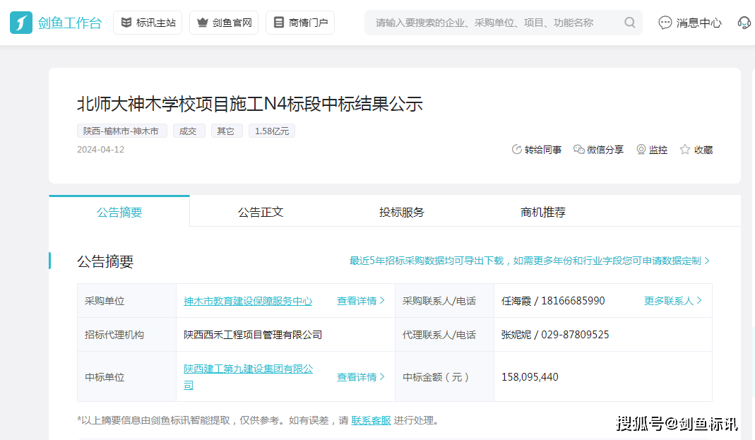 emc易倍：陕西建工集团连续斩获13个大型工程项目中标总金额30亿元(图8)