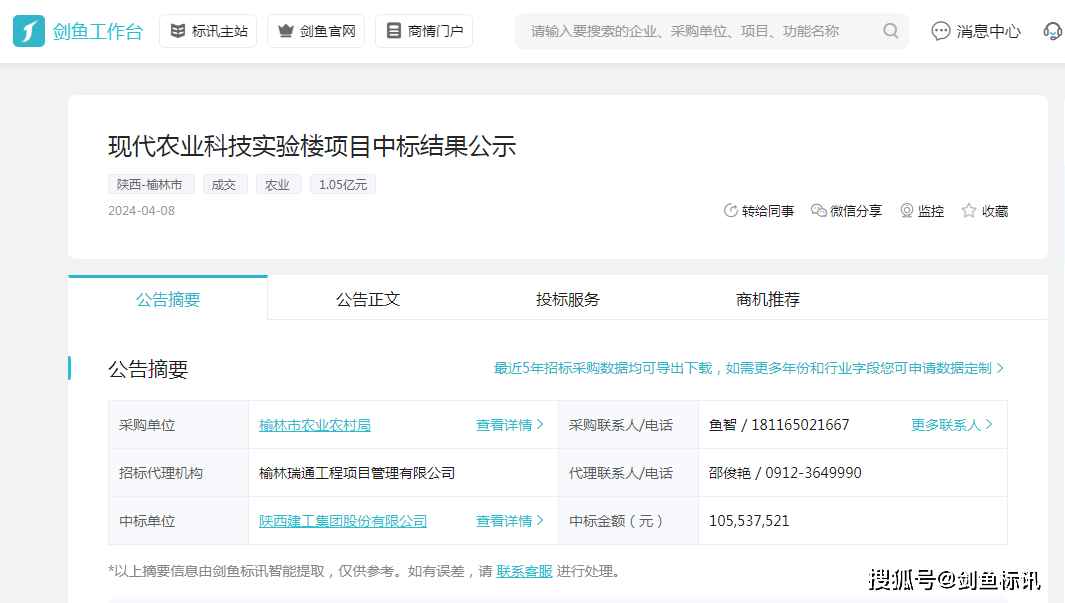 emc易倍：陕西建工集团连续斩获13个大型工程项目中标总金额30亿元(图11)