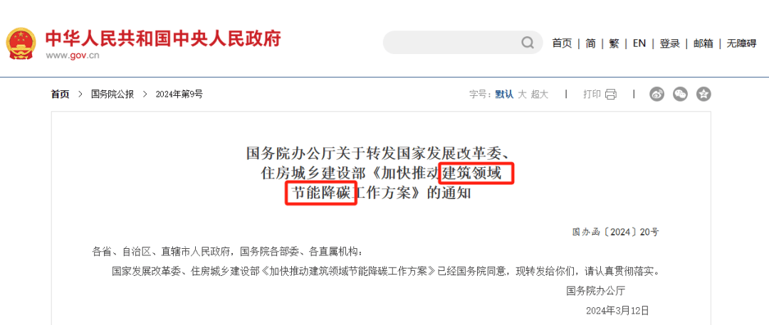emc易倍：提前恭喜！全体建筑行业财务彻底沸腾了！这波好消息来的太突然！(图1)