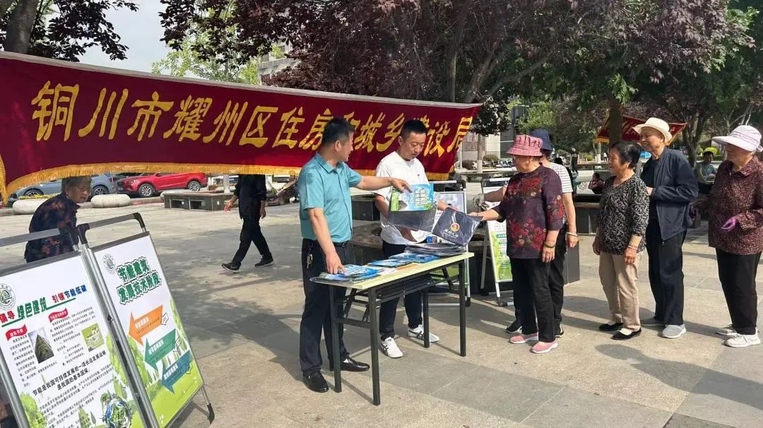 emc易倍：耀州区住建局开展建筑节能降碳宣传活动(图1)