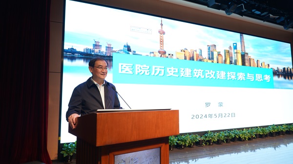 emc易倍：从老建筑中阅读“仁术济世”文化品格第五届仁济医院院史论坛举行(图3)